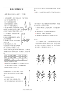 高三第六次强化理科综生物合试题