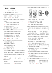 高三第三次月考生物试卷