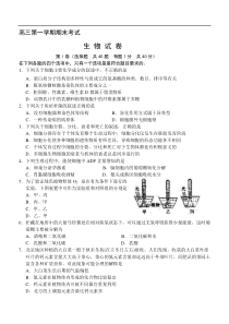 高三第一学期期末考试