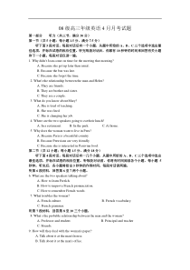 08级高三年级英语4月月考试题