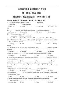 08届高考英语复习第四次月考试卷