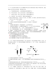 高三生物遗传强化练习题