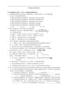 高三生物适应性训练6