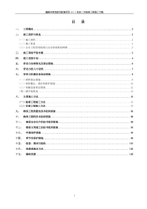 嘉庚体育馆综合配套项目A1-1地块二次装修工程装C02--