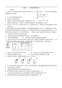 高三生物植物的激素调节测试