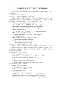 2007年湖南云帆实验学校9月月考试卷