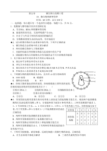 高三生物微生物类群和营养测试