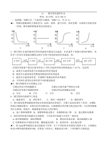 高三生物微生物代谢和生长测试