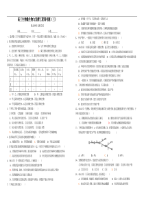 高三生物微生物与发酵工程周考题