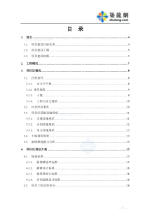 四川省泸州市某土地整理项目施工设计报告_secret