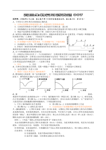 高三生物复习测试题7