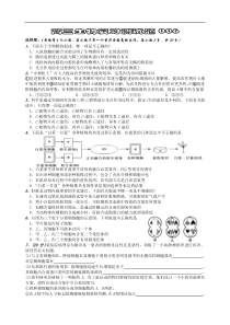 高三生物复习测试题6