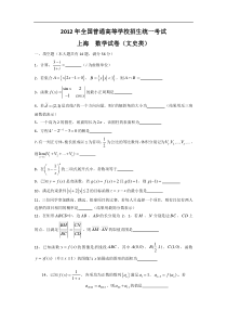 2012年浙江高考自选模块试卷及答案