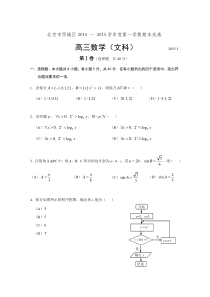 2014--2015年西城区高三数学文科期末试题及答案