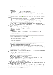 2015高考英语一轮 必修三 Unit 1复习题及答案解析