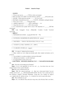 2015届外研版高考英语一轮 必修五Module 6复习题及答案解析