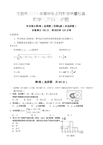 2015龙岩市质检数学(文)试题及答案