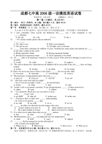 成都七中高三一诊摸拟英语试卷