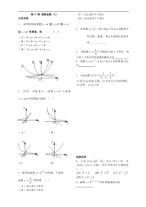 第2章函数概念基本初等函数17课-指数函数配套练习(苏教版必修1)