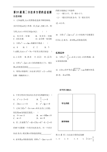 第2章函数概念基本初等函数31课-用第2分法求方程的近似解-配套练习(苏教版必修1)