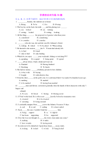 非谓语动词专练50题