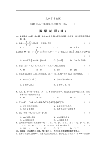 丰台区高三一模数学理有答案