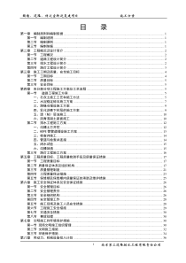 围墙、道路、传达室拆迁复建项目施工方案