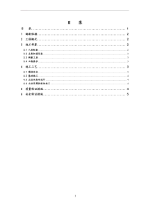 ×××道路工程临时围挡施工方案