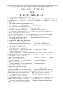 高二第二学期期末统考前模拟英语考试(二)