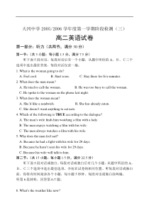 高二第一学期英语月考试卷