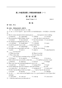 高二年级英语第二学期诊断性检测