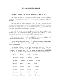 高二年级英语模块五检测试卷