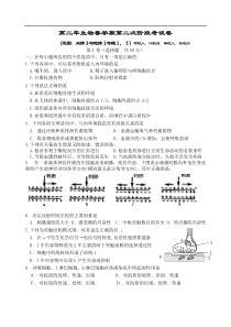 高二年生物春学期第二次阶段考试卷