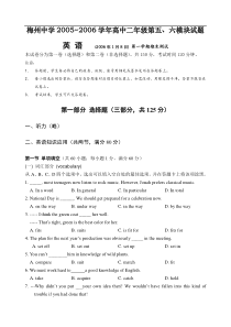 高二上学期牛津英语第5、6模块考试题[