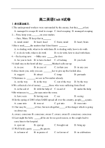 高二上学期英语unit8试题[