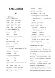 高二上学期英语第二次月考试题(附答案)[