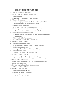 高二上学期英语第三次月考[