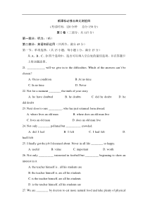 高二上学期英语第四单元试题