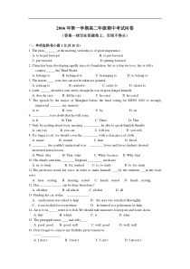 高二上学期英语期中试卷