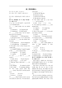 高二上学期英语期终试题[