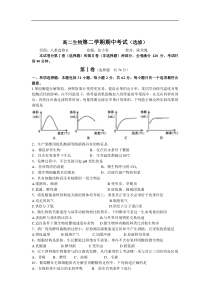 高二生物第二学期选修试题