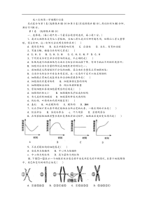 高二生物第一学期期中试卷1