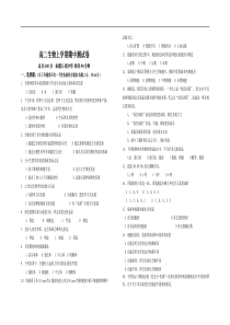 高二生物上学期期中测试卷