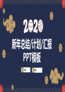 简约卡通风年终总结新年工作计划PPT模板