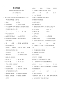 高二生物下学期第一次月考试卷