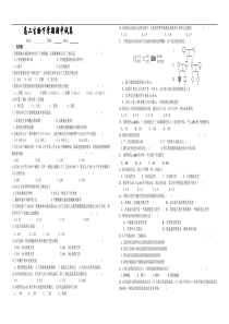 高二生物下学期期中试卷