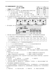 高二生物植物的激素调节测试题