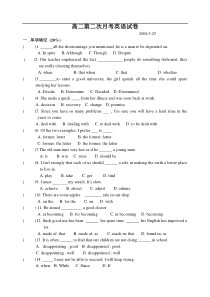 高二下学期英语16-17单元的试卷