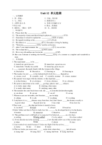 高二下学期英语Unit12Factandfantasy单元检测题