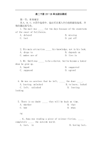 高二下学期英语unit15-16